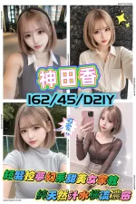 新竹定點茶-神田香