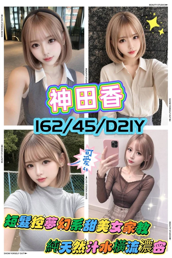 新竹約炮-神田香 新竹約炮-神田香