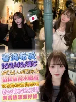 台中約炮-春海希愛