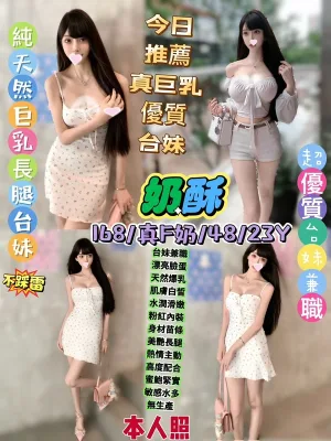 台北定點茶-奶酥