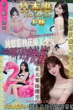台北約炮-竹本唯