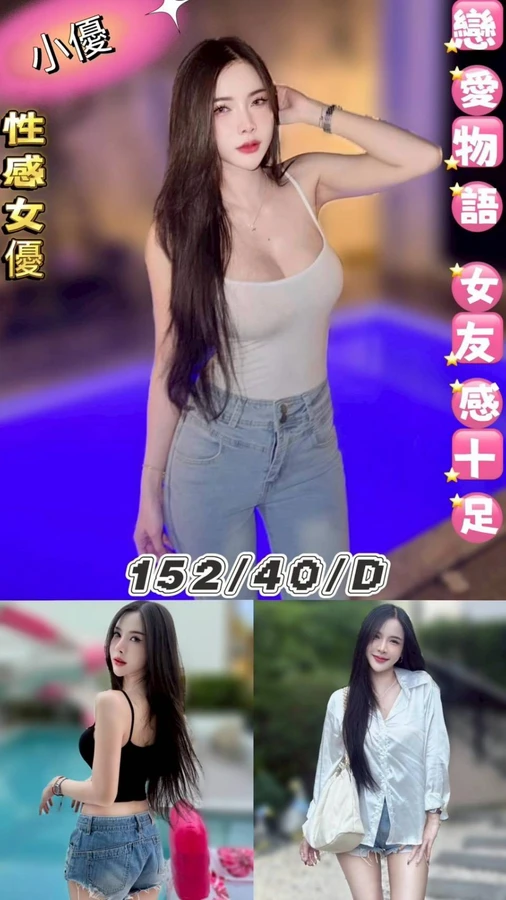 台北定點茶-小優 台北定點茶-小優