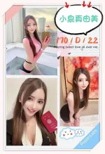 台北約炮-小泉真由美