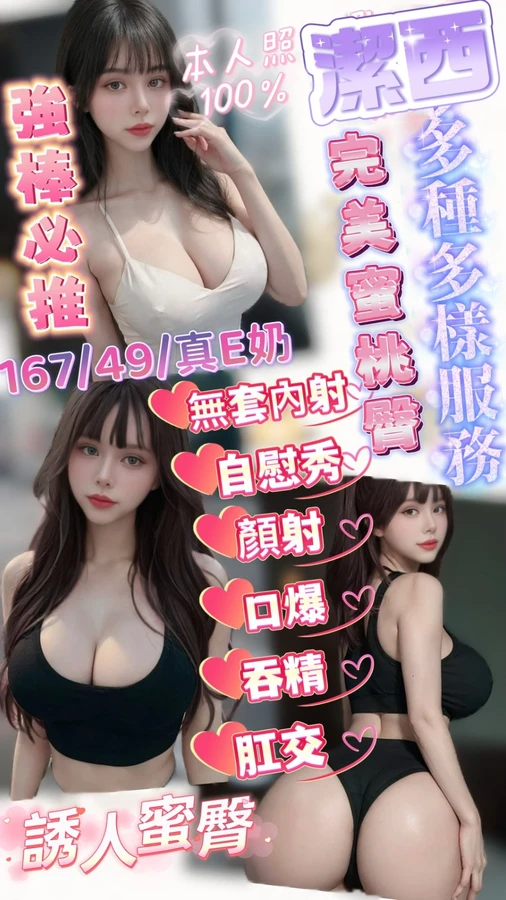 新竹定點茶-潔西 新竹定點茶-潔西