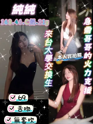 桃園定點茶-純純