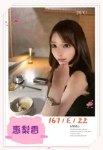 台北約炮-惠梨香