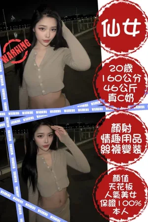 台北定點茶-仙女