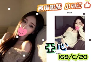 台北約炮-亞心
