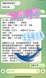 雲林定點茶-波娜
