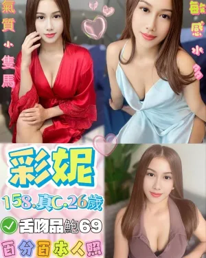 台北定點茶-彩妮