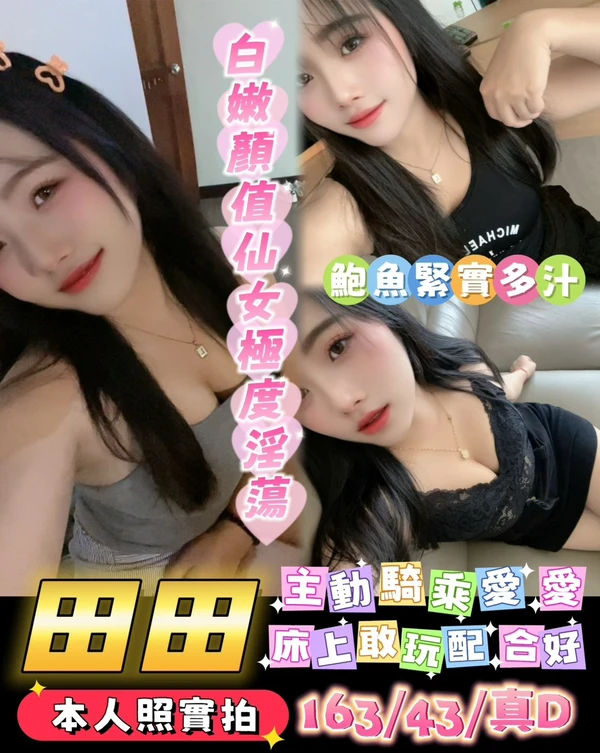 台南定點茶-田田 台南定點茶-田田