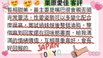 台南定點茶-栗原愛佳