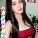 台中定點茶-王妃
