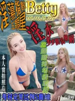 台北約炮-Betty