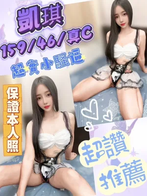 台中定點茶-凱琪