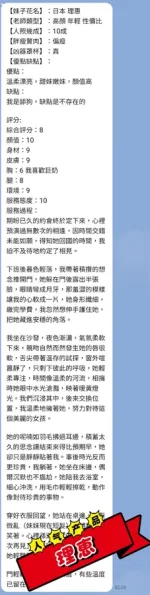 台中約炮- 理惠