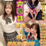 高雄約炮-篠穴嚎詩