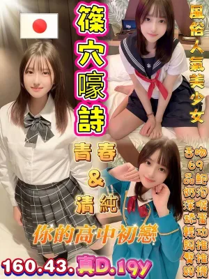 高雄約炮-篠穴嚎詩