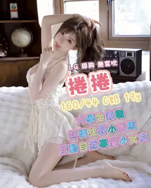 高雄約炮-捲捲