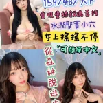 台北約炮-筒井絢美.