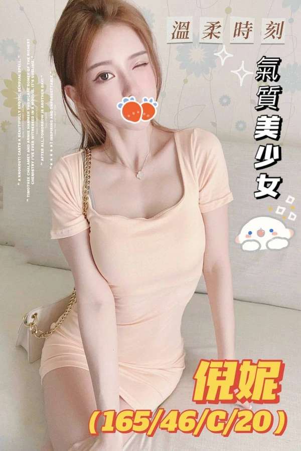 台中約炮-倪妮 台中約炮-倪妮