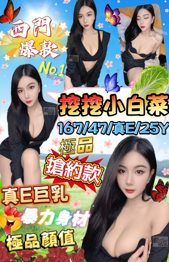 台北定點茶-挖挖小白菜 台北定點茶-挖挖小白菜