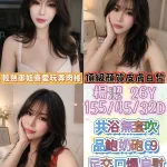 南投定點茶-楊潔