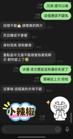 屏東定點茶,約炮-小辣椒