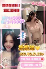 台中定點茶-妍妮絲