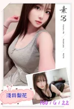 台北約炮-淺井梨花