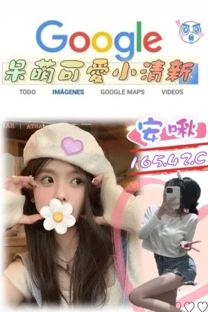 台北約炮-安啾