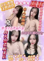 新竹定點茶-璃菲