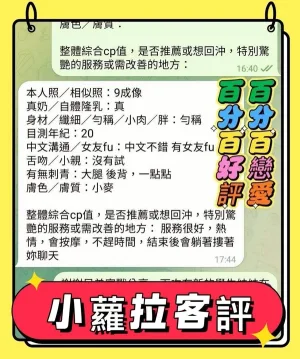 高雄定點茶-小蘿拉