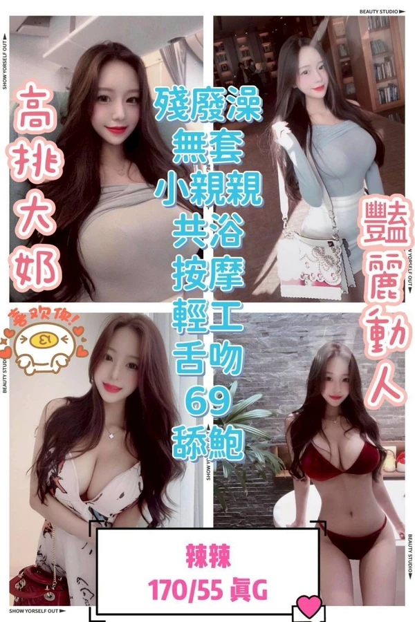 台中定點茶-辣辣 台中定點茶-辣辣