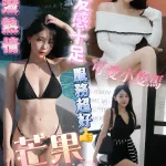 高雄定點茶-芒果
