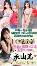 台北約炮-永山遙