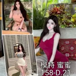 台中約炮-蜜蜜