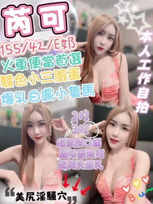 台中定點茶-芮可