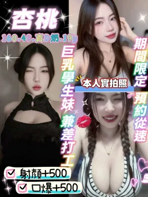 桃園定點茶-杏桃