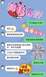 台中定點茶-韓佳