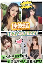 新竹定點茶-佳依結