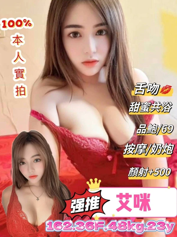 台北定點茶-艾咪 台北定點茶-艾咪