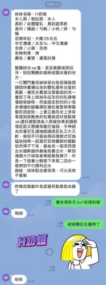 高雄定點茶-H奶姬