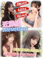 台北約炮-近藤綾