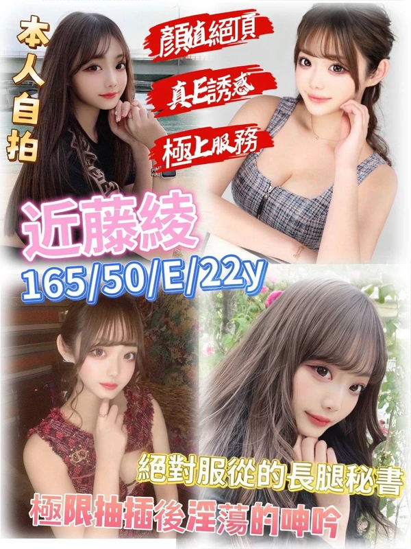 台北約炮-近藤綾 台北約炮-近藤綾
