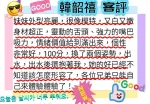 台南約炮-韓韶禧