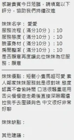 新竹定點茶-愛愛