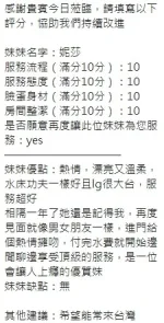 新竹定點茶-妮莎