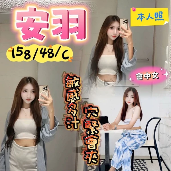 台南定點茶-安羽 台南定點茶-安羽