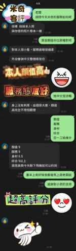 嘉義定點茶-米奇